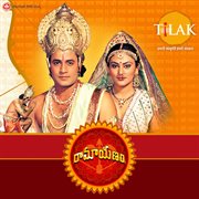 Ramayanam (Telugu) cover image