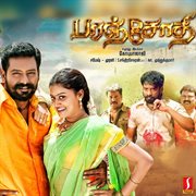 Paranjothi (Original Motion Picture Soundtrack) cover image