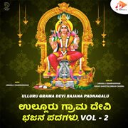 Ulluru Grama Devi Bajana Padhagalu, Vol. 2 cover image