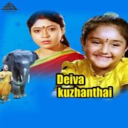 Deiva Kuzhanthai (Original Motion Picture Soundtrack) cover image