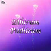 Edhirum Pudhirum (Original Motion Picture Soundtrack) cover image