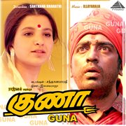 Guna (Original Motion Picture Soundtrack) cover image