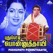 Pudhupatti Ponnuthaayee (Original Motion Picture Soundtrack) cover image