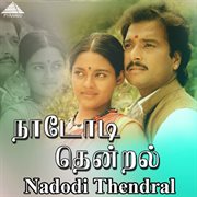 Nadodi Thendral (Original Motion Picture Soundtrack) cover image