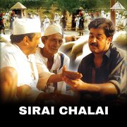 Sirai Chalai (Original Motion Picture Soundtrack) cover image