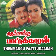 Themmangu Paattukaaran (Original Motion Picture Soundtrack) cover image