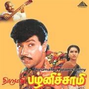 Thirumathi Palanisaamy (Original Motion Picture Soundtrack) cover image