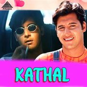 Kathal (Original Motion Picture Soundtrack) cover image