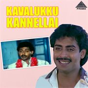 Kavalukku Kannellai (Original Motion Picture Soundtrack) cover image