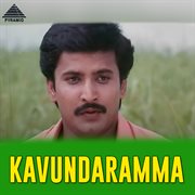 Kavundaramma (Original Motion Picture Soundtrack) cover image