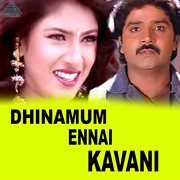 Dhinamum Ennai Kavani (Original Motion Picture Soundtrack) cover image