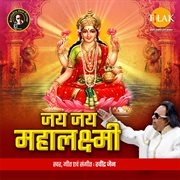Jai Jai Maha Laxmi cover image