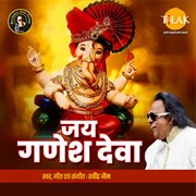 Jai Ganesh Deva cover image