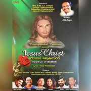 Jesus Christ cover image