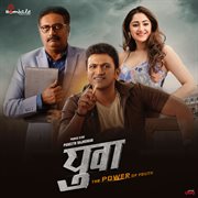 Yuva (Hindi) (Original Motion Picture Soundtrack) cover image
