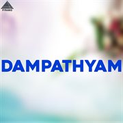 Dampathyam (Original Motion Picture Soundtrack) cover image