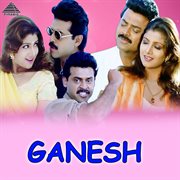 Ganesh (Original Motion Picture Soundtrack) cover image