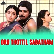 Oru Thottil Sabatham (Original Motion Picture Soundtrack) cover image
