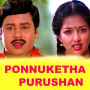 Ponnuketha Purushan (Original Motion Picture Soundtrack) cover image