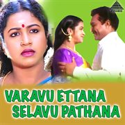 Varavu Ettana Selavu Pathana (Original Motion Picture Soundtrack) cover image