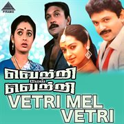 Vetri Mel Vetri (Original Motion Picture Soundtrack) cover image