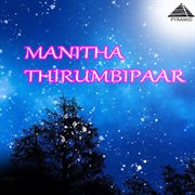 Manitha Thirumbipaar (Original Motion Picture Soundtrack) cover image