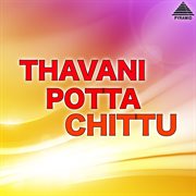 Thavani Potta Chittu (Original Motion Picture Soundtrack) cover image