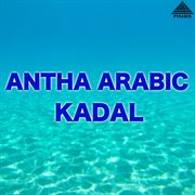 Antha Arabic kadal : original motion picture soundtrack cover image
