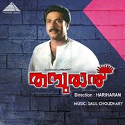 Thamburan (Original Motion Picture Soundtrack) cover image