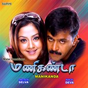 Manikanda (Original Motion Picture Soundtrack) cover image