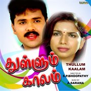 Thullum Kaalam (Original Motion Picture Soundtrack) cover image
