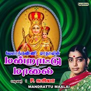 Mandrattu Maalai cover image