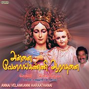 Annai velankanni aarathanai cover image