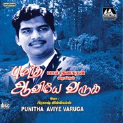 Punitha Aaviyae Varuga cover image