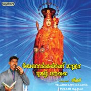 Velankanni Alangara Madha cover image