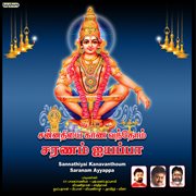 Sannathiya Kaana Vanthom Saranam Iyappa cover image