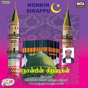 Nonbin Sirappu cover image