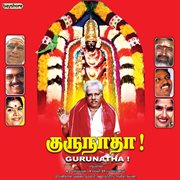 Gurunaatha cover image