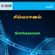 Simhasanam Telugu (Original Motion Picture Soundtrack) cover image