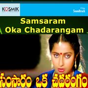 Samsaram Oka Chadarangam (Original Motion Picture Soundtrack) cover image