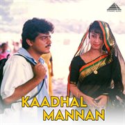 Kaadhal Mannan (Original Motion Picture Soundtrack) cover image