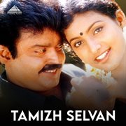 Tamizh Selvan (Original Motion Picture Soundtrack) cover image