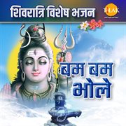 Shivratri Special Bhajan : Bum Bum Bhole cover image