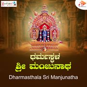 Dharmasthala Sri Manjunatha cover image