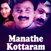 Maanathe Kottaram (Original Motion Picture Soundtrack) cover image