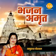 Bhajan amrit cover image