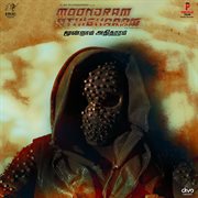 Moondram Athigharam (Original Motion Picture Soundtrack) cover image