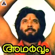Adharvam : original motion picture soundtrack cover image