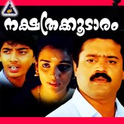 Nakshathrakkoodaaram (Original Motion Picture Soundtrack) cover image
