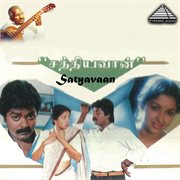 Sathyavan (Original Motion Picture Soundtrack) cover image
